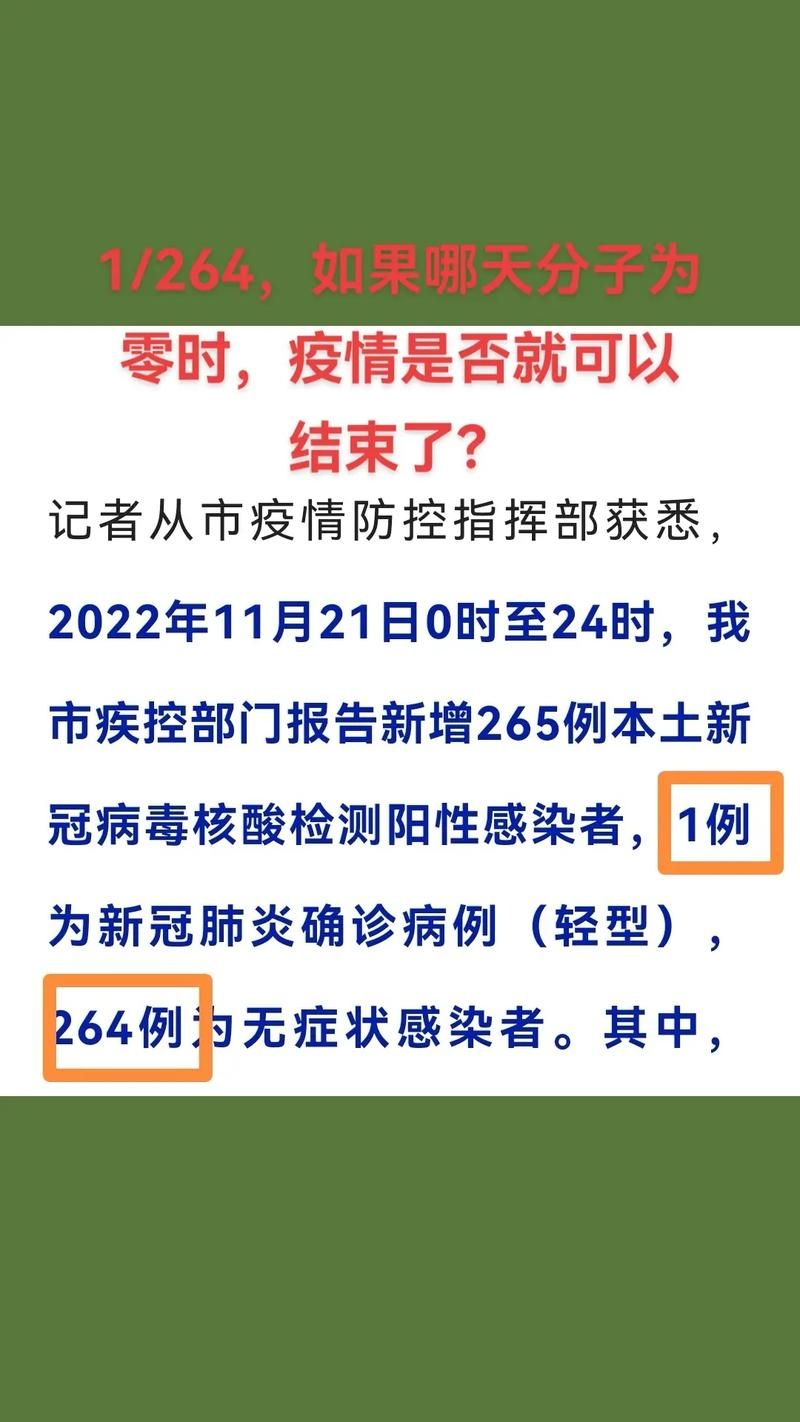 冷水江市今冬无新增核酸阳性(冷水江新冠肺炎最新数据)