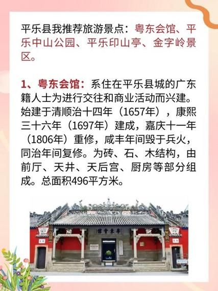 平乐县疫情视频最新/平乐县疫情视频最新报道