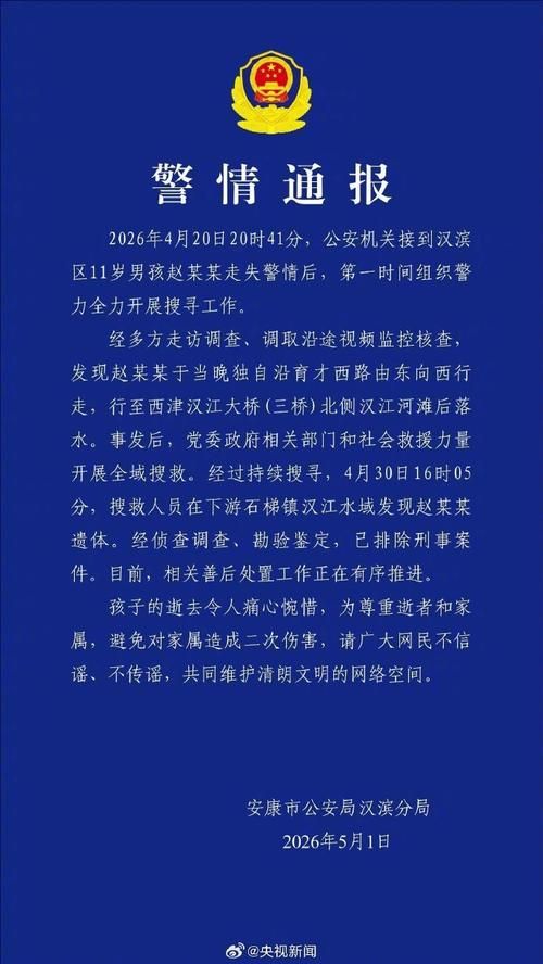 安康市最新疫情通报：寻找同轨迹人员(安康疫情确诊名单)