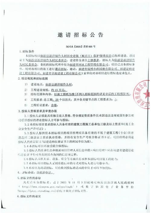 【疫情福建莆田仙游县最新通知,莆田仙游疫情追踪】