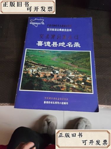 四川凉山彝族自治州喜德县什么时候可以静默(四川省凉山州喜德县)