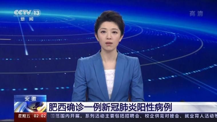 【安徽合肥肥西县新增疫情最新,安徽合肥肥西县疫情确诊病例有几例?】