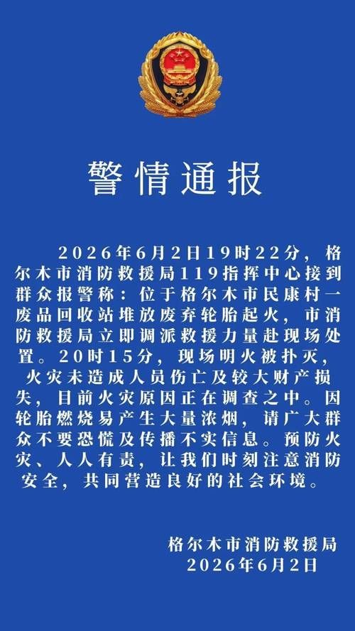 格尔木市现有死亡病例25例(格尔木最新新闻)