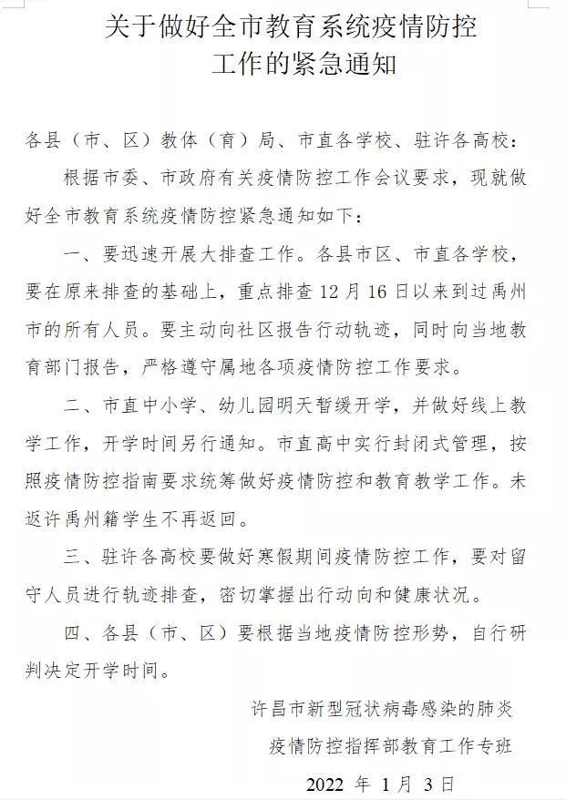 淮阳区有什么疫情地区/淮阳区最新疫情通报