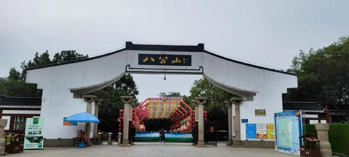 【八公山区哪里地区有疫情了呢,八公山区八公山镇】