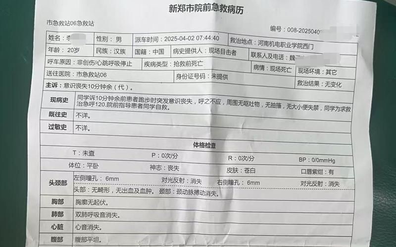 南阳首例死亡病例来源公布_南阳9死