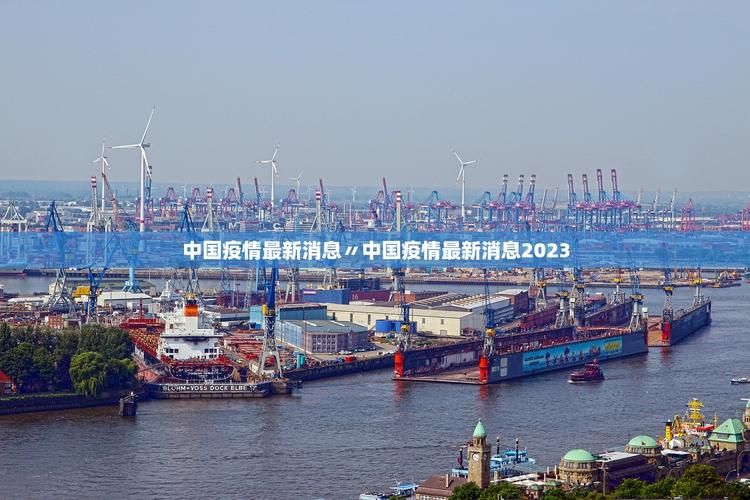 31省区市新增16例均为境外输入/31省新增13例 均为境外输入