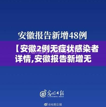 全国增26例无症状感染者:全国无症状感染者最新数据