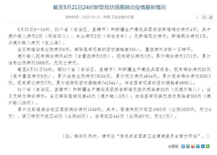 全国新增境外输入2例_全国境外输入最新确诊