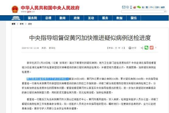 湖北黄冈为何新增疫情_黄冈疫情仅次于武汉