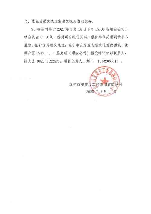 发现1名密接者!四川遂宁安居区/遂宁安居新冠