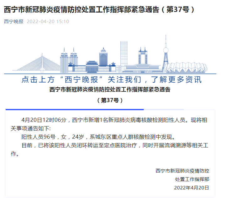 解读疫情最新消息青海省/青海疫情最新管理