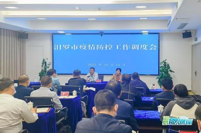 湖南岳阳汨罗几个地区有疫情发生/湖南岳阳汨罗疫情数据最新消息