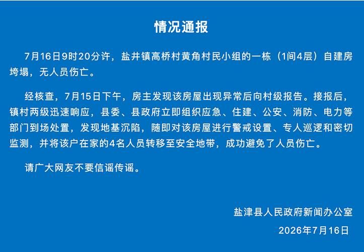 云南昭通盐津县近3天最新消息疫情/云南昭通盐津官网