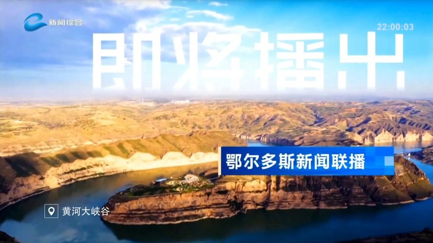 今冬内蒙古自治区鄂尔多斯市伊金霍洛旗疫情最新/伊金霍洛旗疫情防控