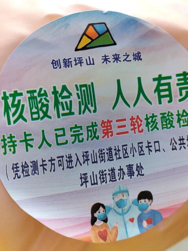 【广东省深圳市坪山区新增21例本土确诊，从境外抵阳东区,深圳坪山新型冠状病毒病例】