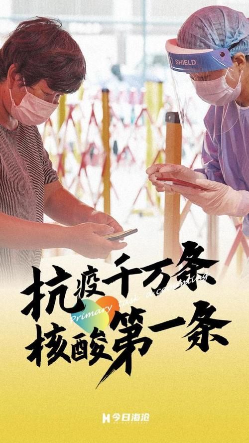 【海沧区几个地区有疫情发生,海沧区最新疫情】