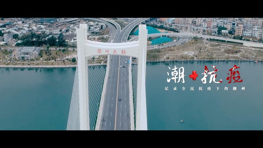 广东省潮州市潮安区疫情最新消息/广东省潮州市潮安县疫情