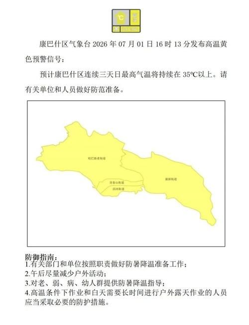  康巴什区疫情最新情报:康巴什区属于哪个省