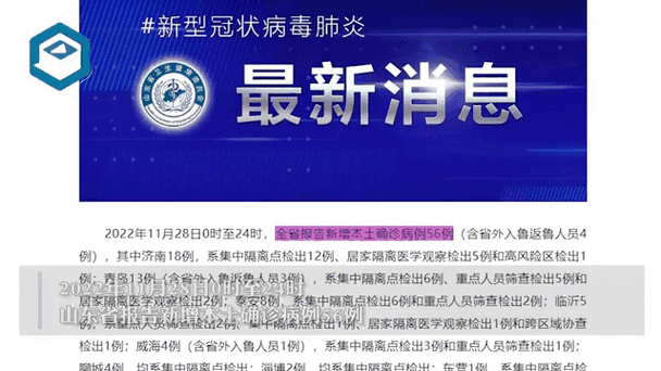 31省区市新增10例无症状感染者涉11省(31省区市新增55例无症状感染者)