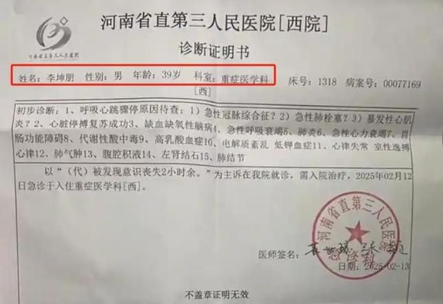 河南郑州中原区通报19例重症详情/郑州中原区确诊病例