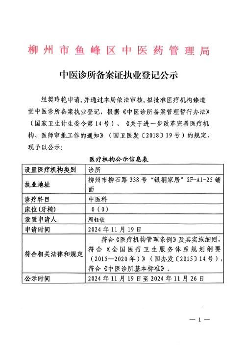 鱼峰区最新通告：所有人员足不出户/鱼峰区门户网站