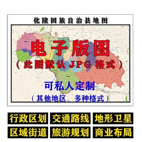 化隆回族自治县疫情地区分布(化隆县县情)