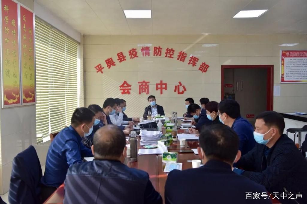  平舆县疫情最新情报:平舆县疫情最新情报情况