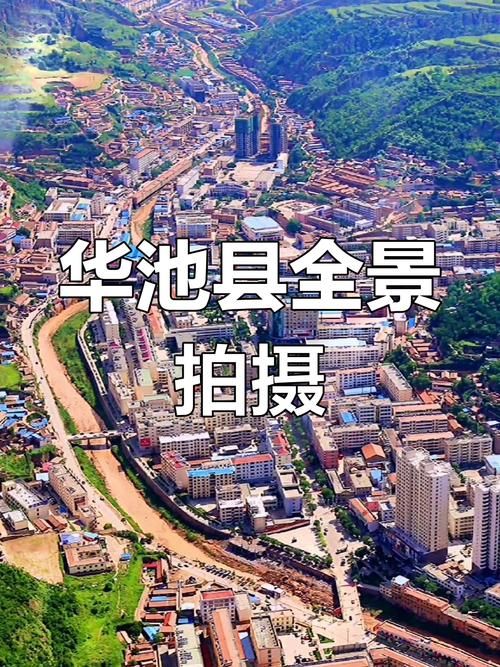 【甘肃庆阳华池县算是疫情风险地区吗_庆阳市华池县有哪些乡镇】