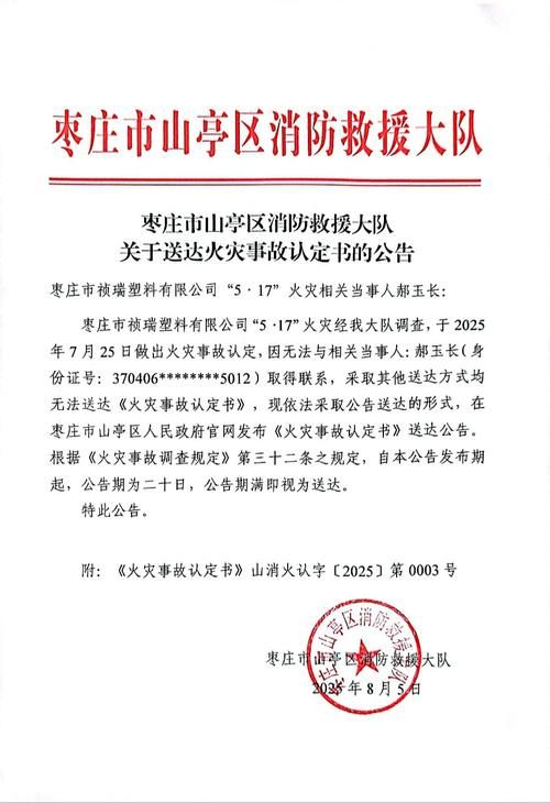 山东省枣庄市山亭区有什么疫情地区/枣庄市山亭区最新新闻