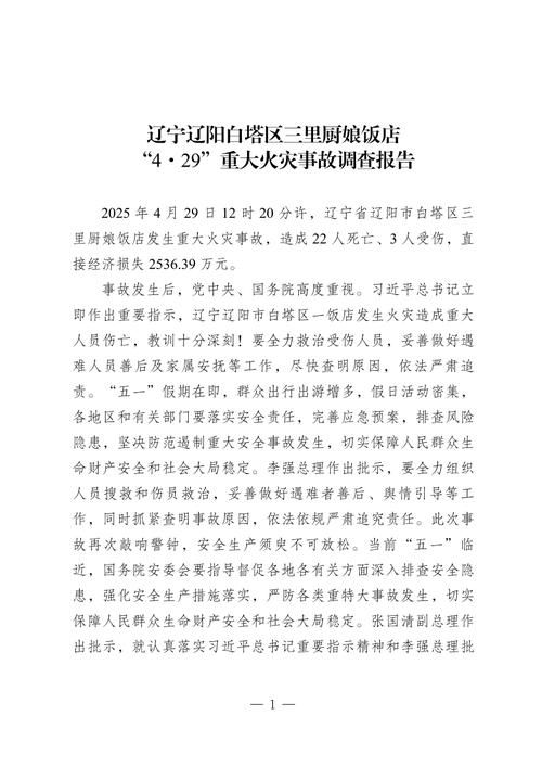 【今日辽宁省盘锦市大洼区疫情最新_近日由于辽宁省盘锦市大洼区一村民反映】