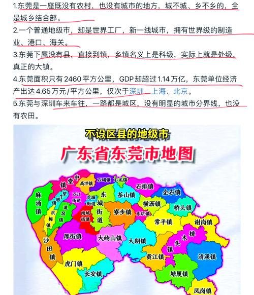 广东东莞莞城街道地区有没有发现疫情/广东东莞莞城街道属于哪个区