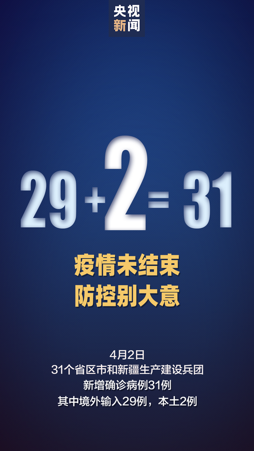 安徽芜湖南陵县新增境外输入23例，均在德阳市/芜湖南陵确诊一例