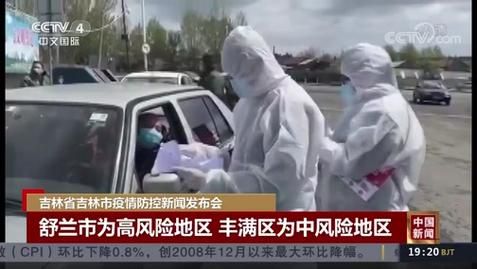 疫情最新报告丰满区新闻_吉林市丰满区疫情防控中心电话