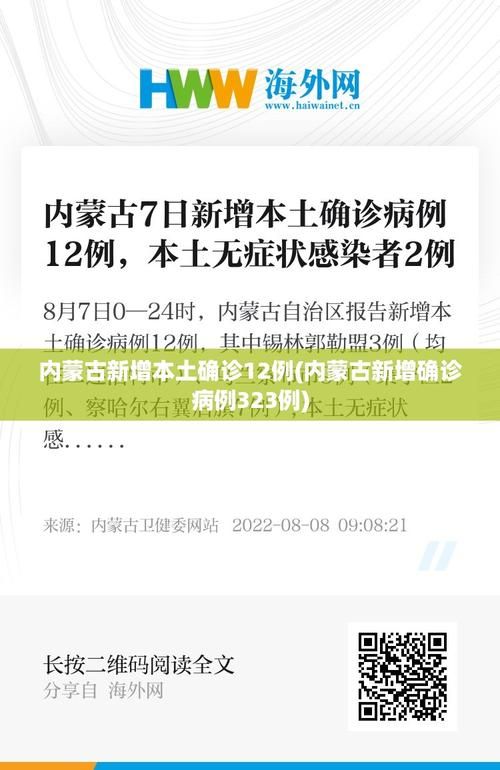 最新疫情情况通报阿拉善右旗/阿拉善左旗 疫情