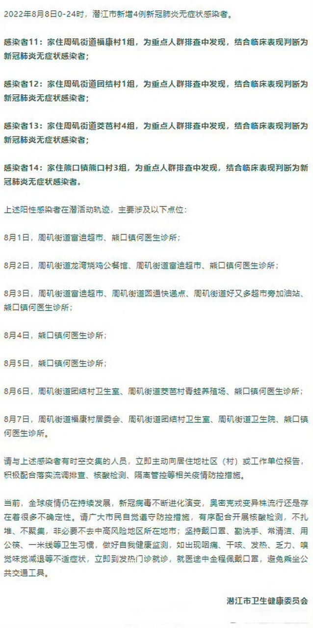 湖北省恩施土家族苗族自治州新增无症状感染者27例，均在新县/湖北恩施新冠肺炎有几例