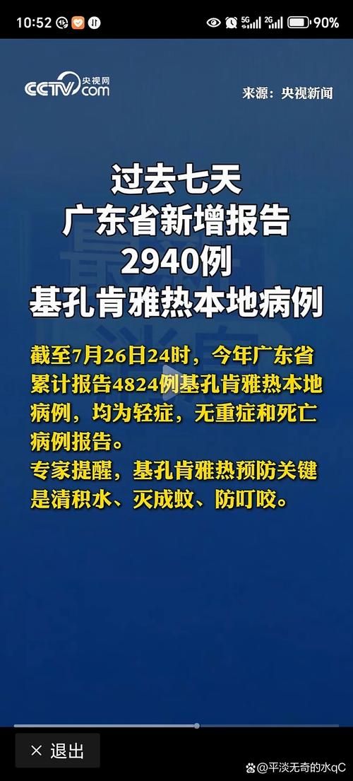 广东省佛山市新增疫情最新/广东省佛山市疫情分布