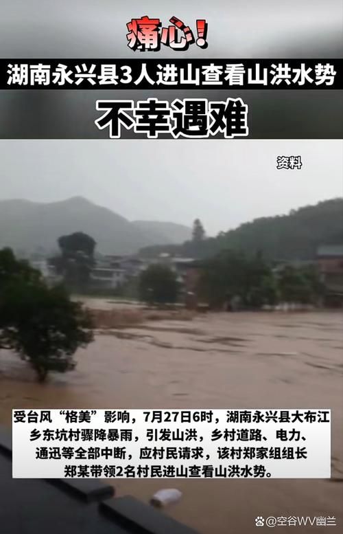【6月3日永兴县疫情最新,永兴疫情公布】
