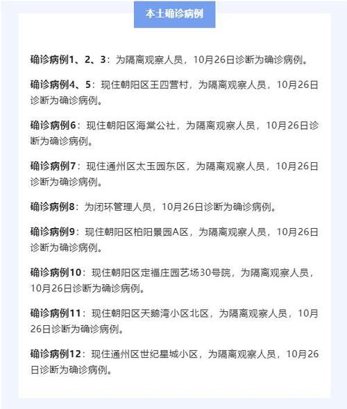 为何新增疫情承德市/承德役情怎么样