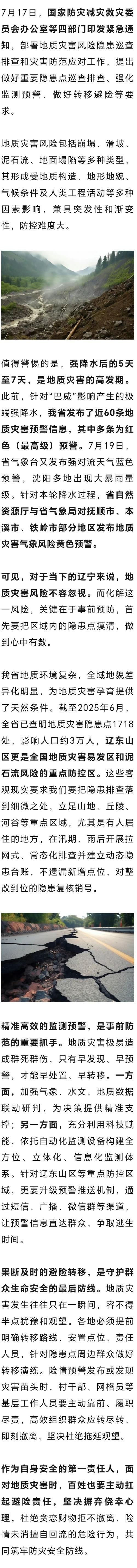 大连疫情静默最新消息/大连疫情紧急通知