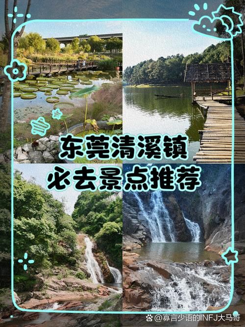 广东东莞清溪镇几个地区有疫情发生(东莞清溪属于疫情什么风险地区)