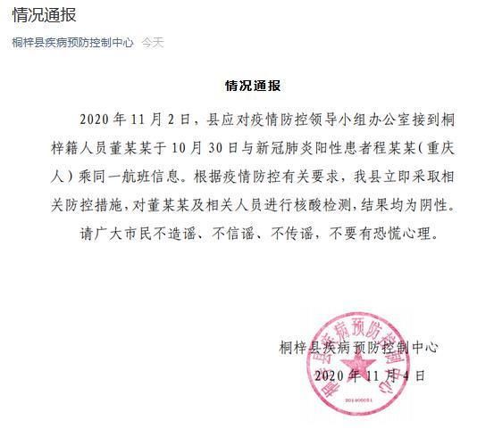 为何新增疫情桐梓县(桐梓县发现疫情)
