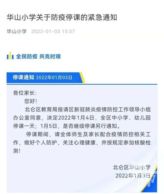 为何新增疫情北仑区:北仑区今天出现新病人了吗
