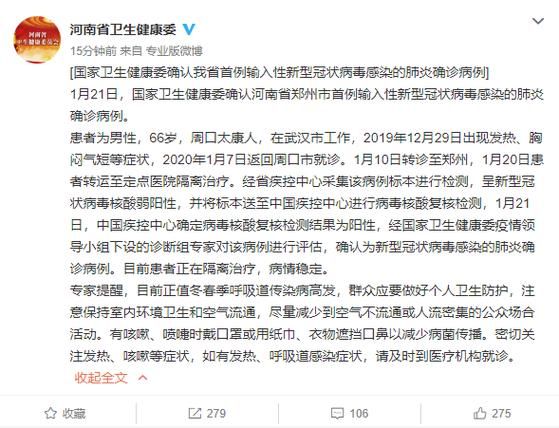 河南省安阳市汤阴县近期新增16例涉10省输入病例(安阳汤阴新型冠状病毒)