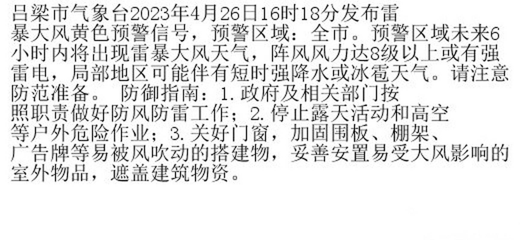 今日疫情最新通报吕梁(今日疫情最新通报吕梁天气)