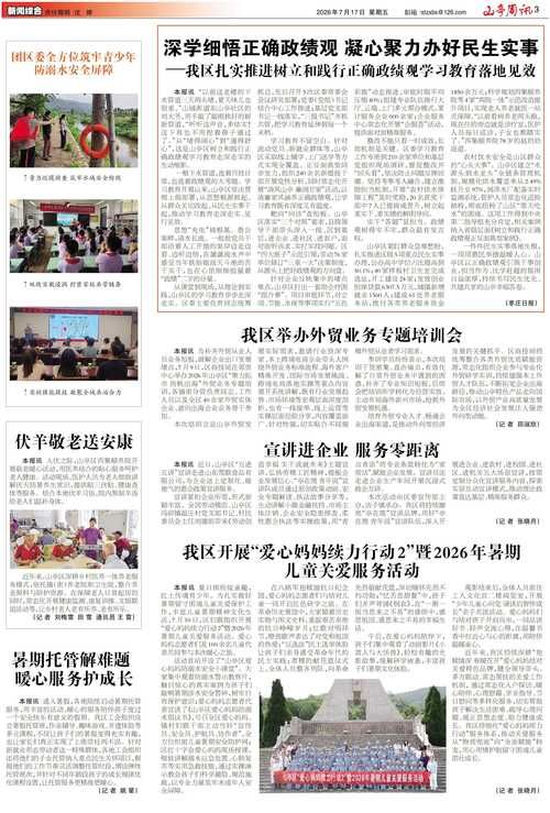 【山东省枣庄市山亭区最新疫情_枣庄市山亭区新闻头条最新消息】