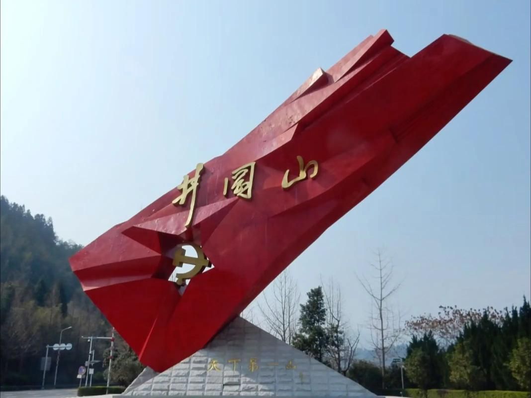 【预计近2天江西省吉安市井冈山市二次疫情回落_吉安井冈山风景区】