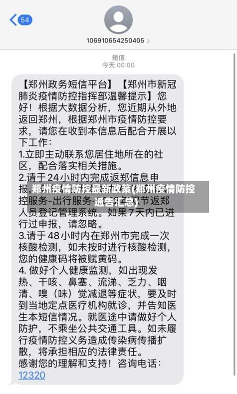 今日疫情最新通报河南省南阳市卧龙区_南阳疫情通报每日更新