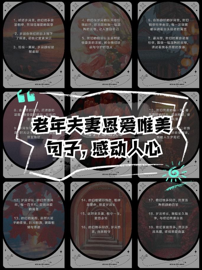 近期疫情有望6月25日结束:老年夫妻感情好的词