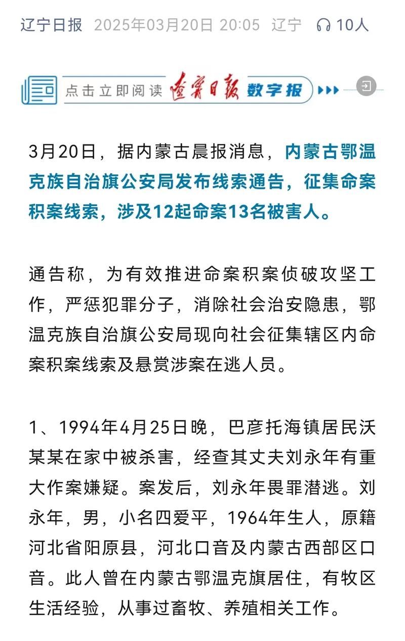 发现奇台县1名密接者!:奇台县命案